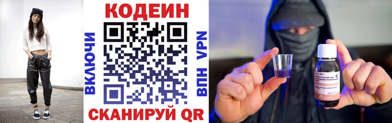 Купить где Катайск Codein Purple Drank