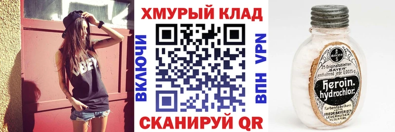 Героин Heroin  Купить закладки  Катайск 