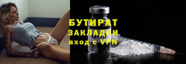 бутират Покров