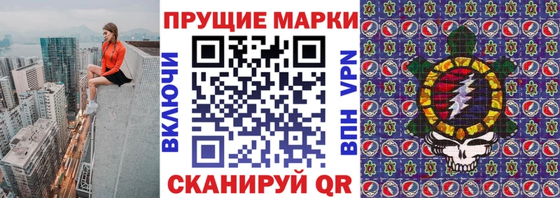 Наркотические марки 1500мкг  Купить где  Катайск 